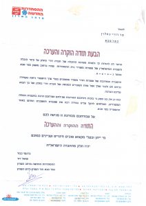 הסתדרות מרחב השרון